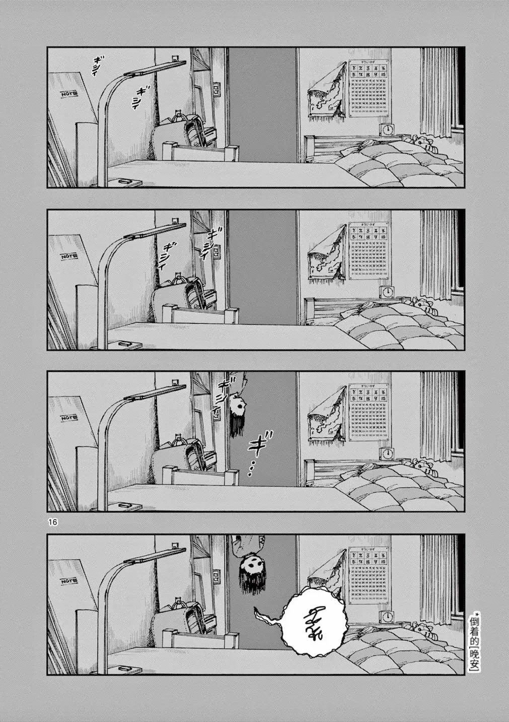 第84话