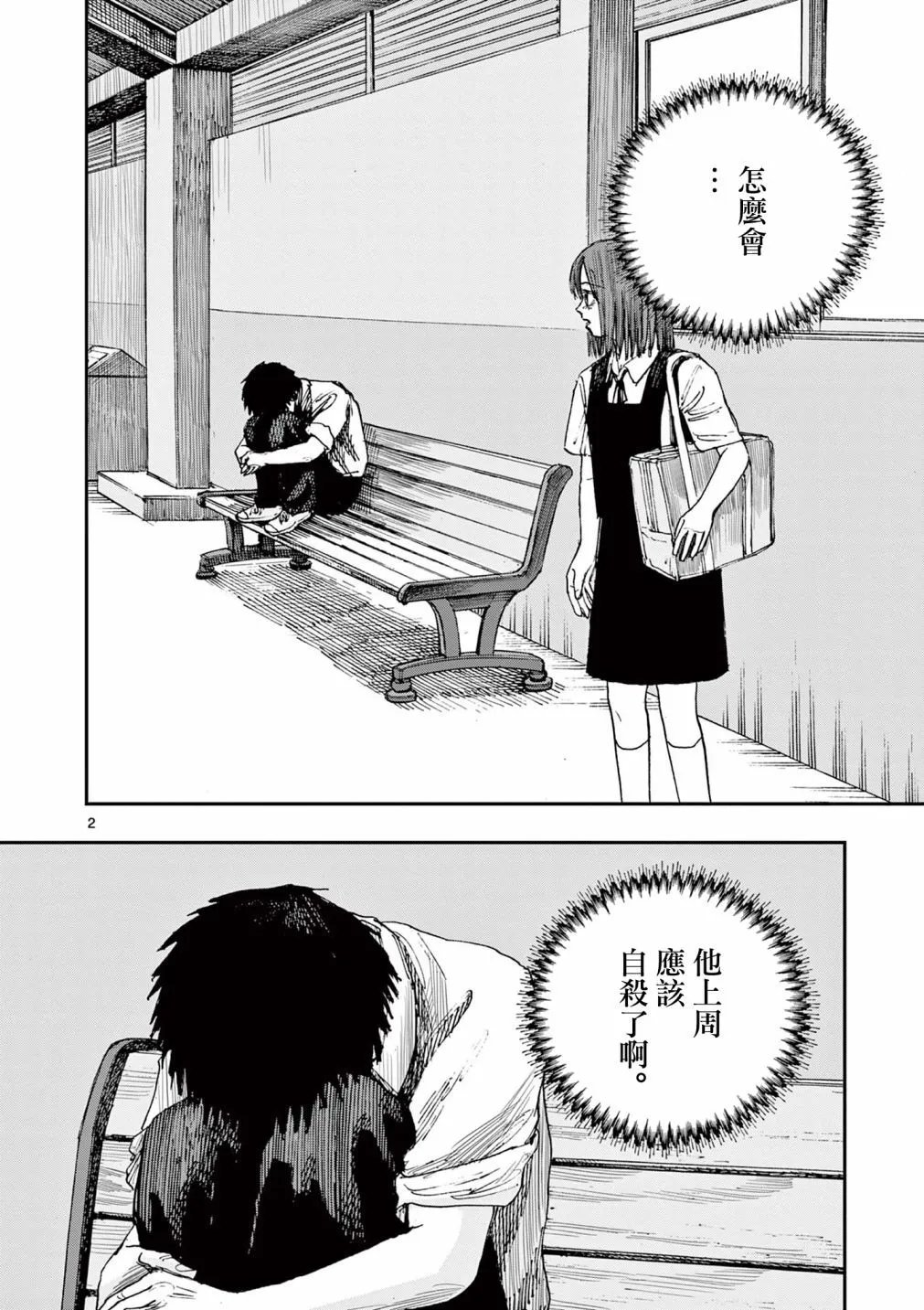 第85话