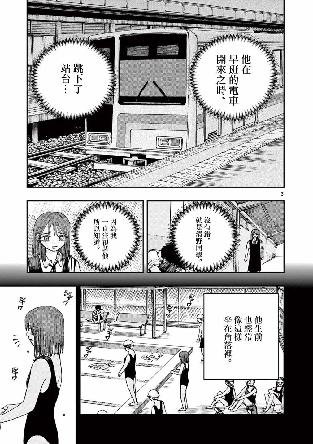 第85话