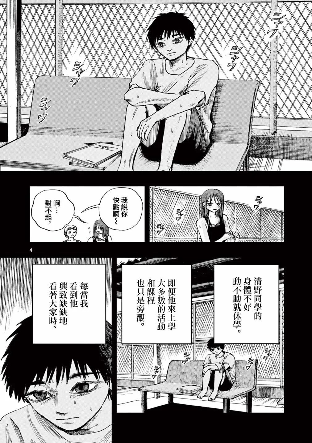第85话