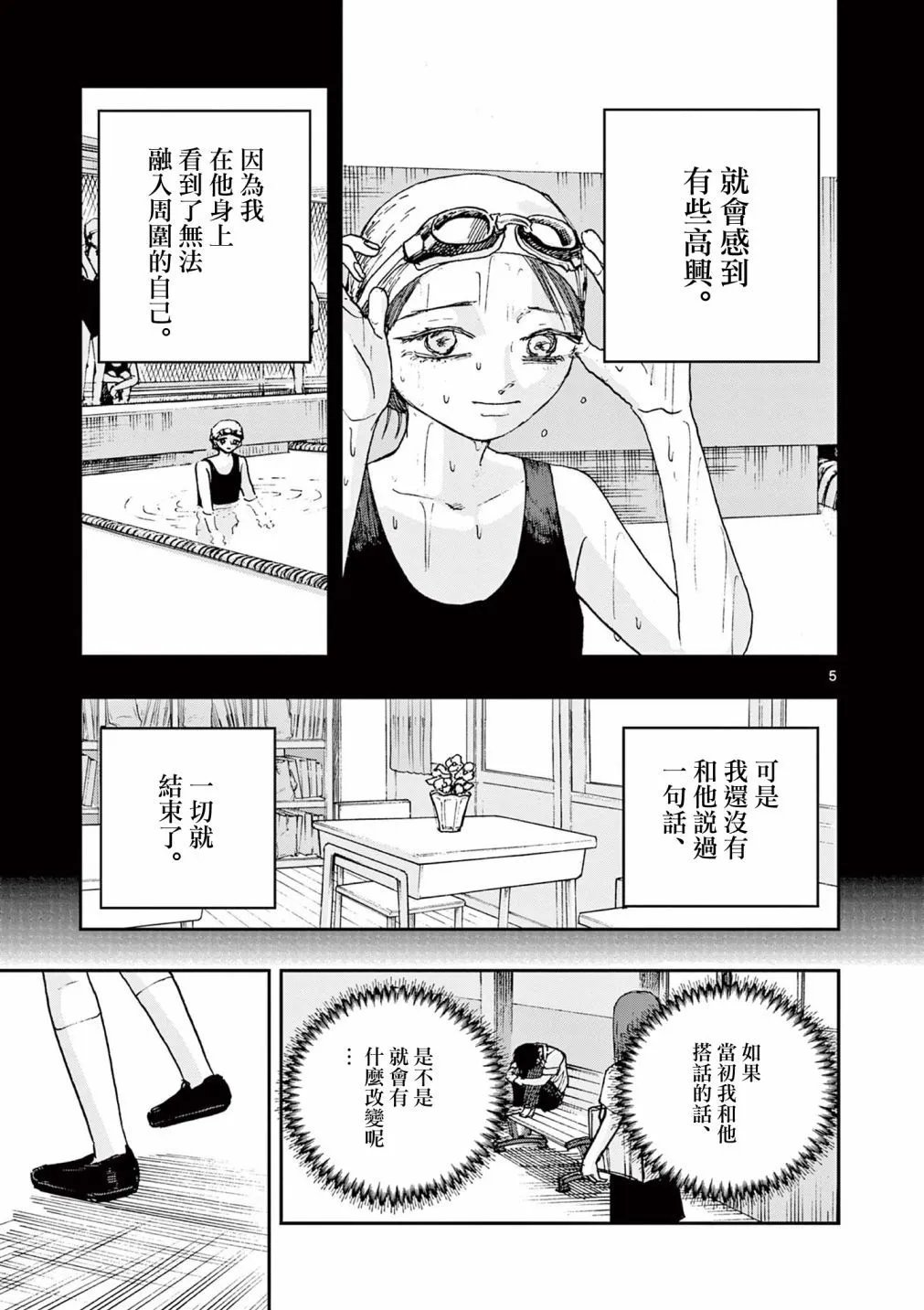 第85话