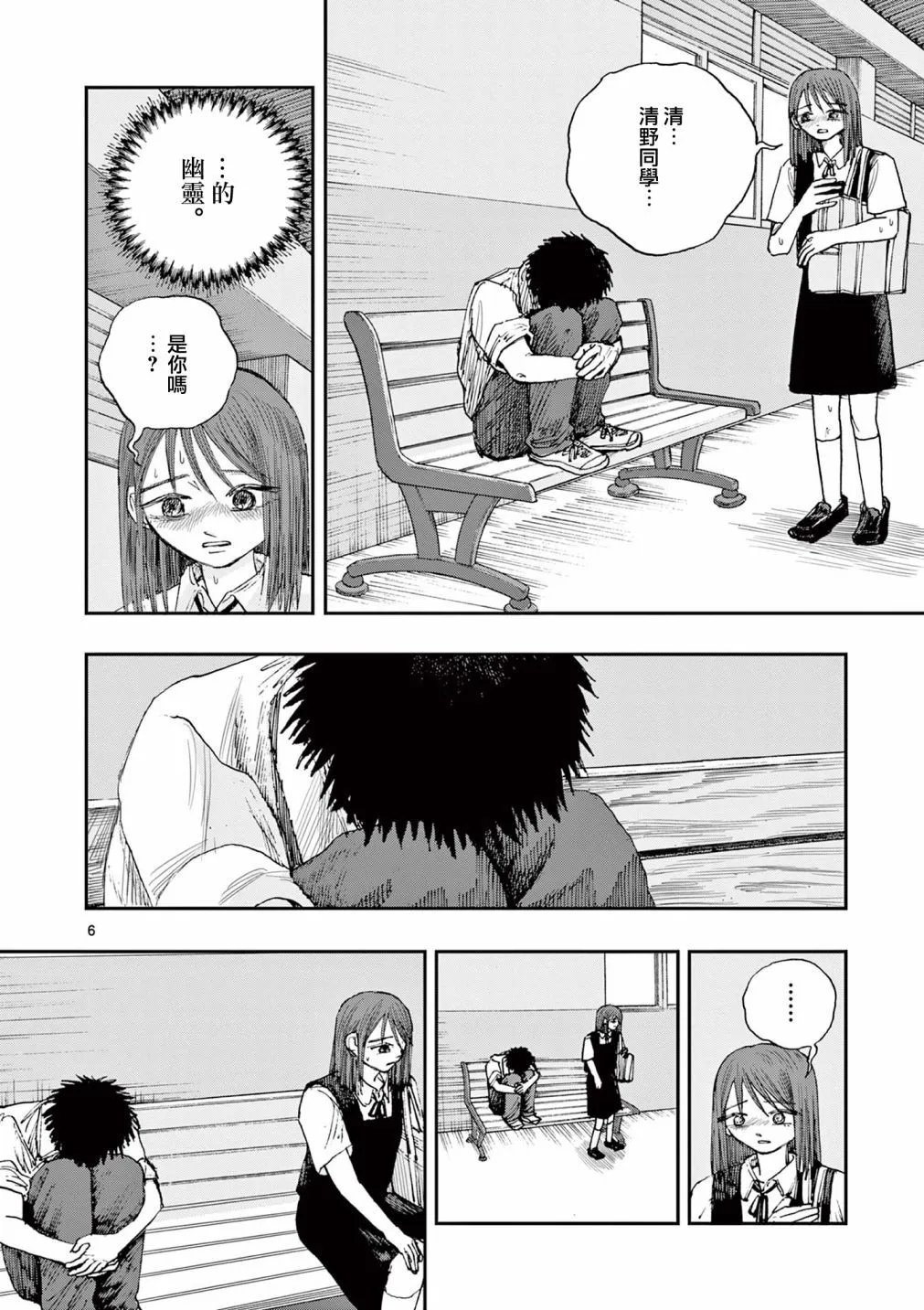 第85话