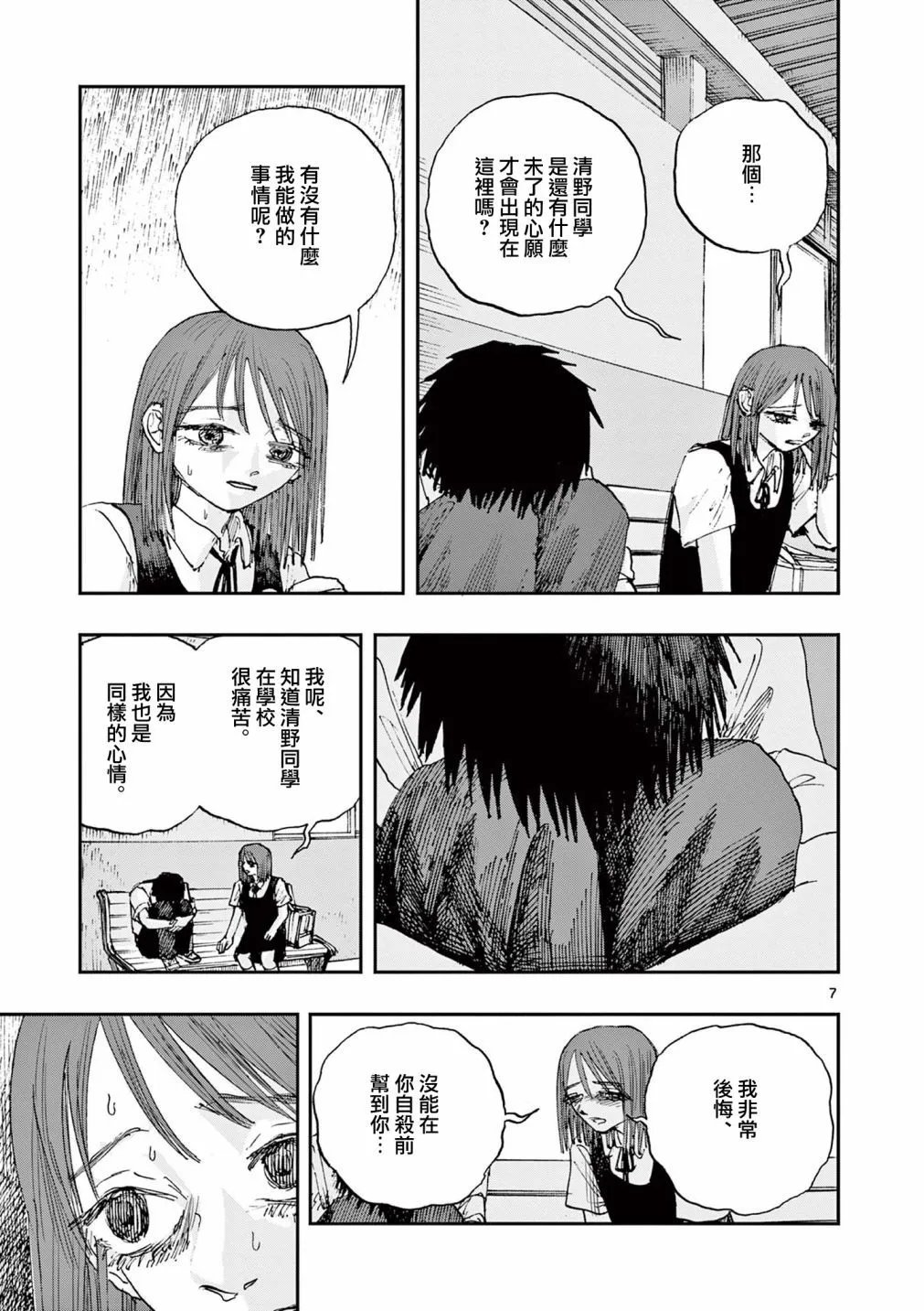 第85话