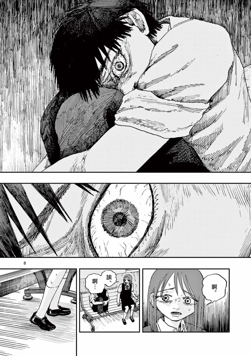 第85话