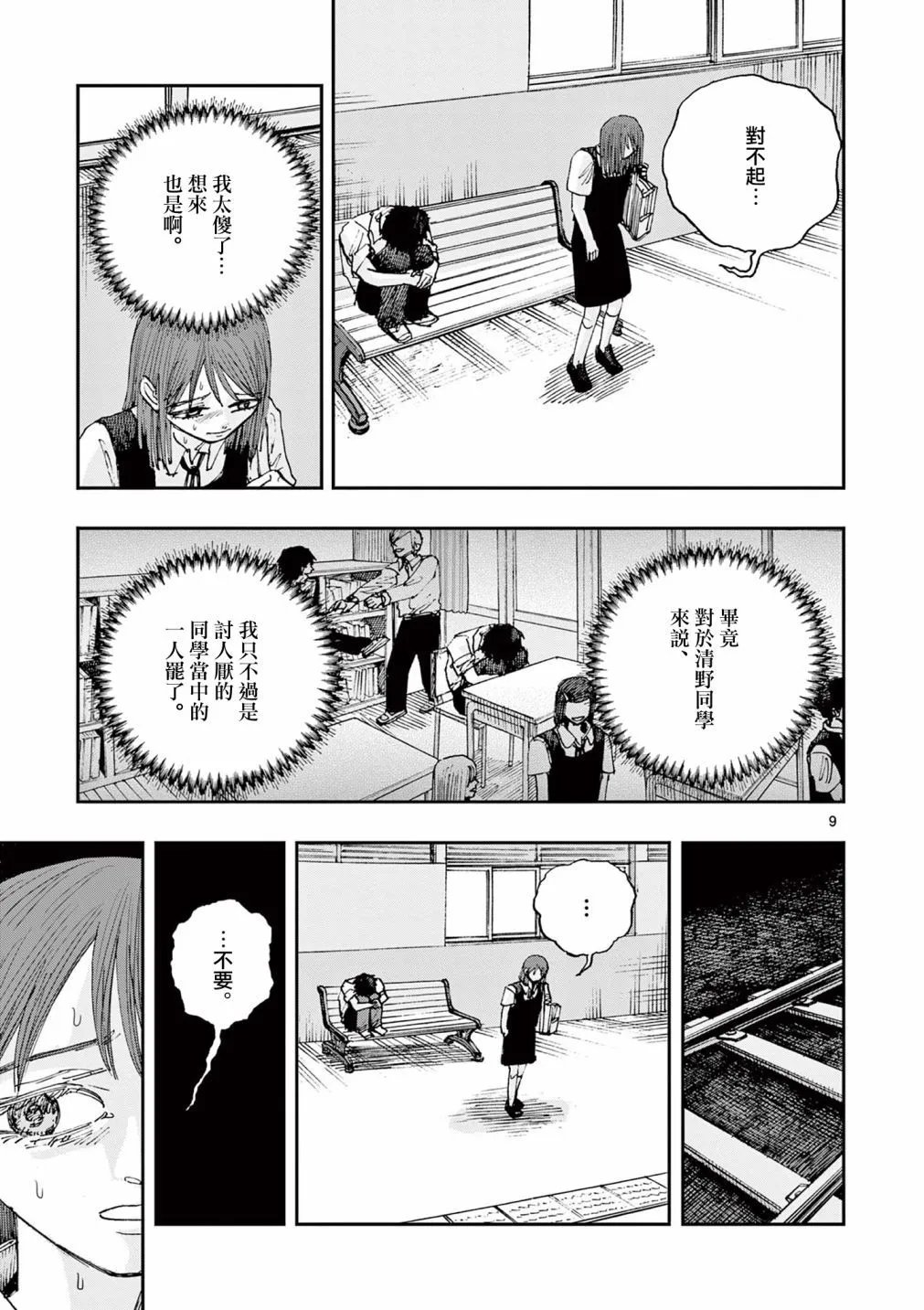第85话