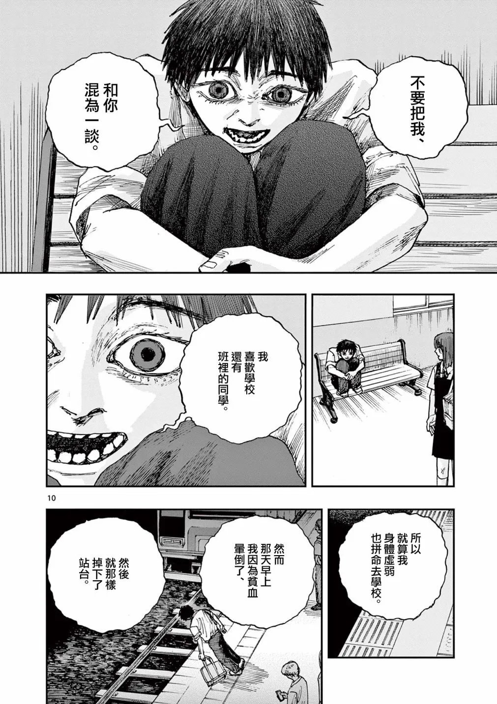 第85话