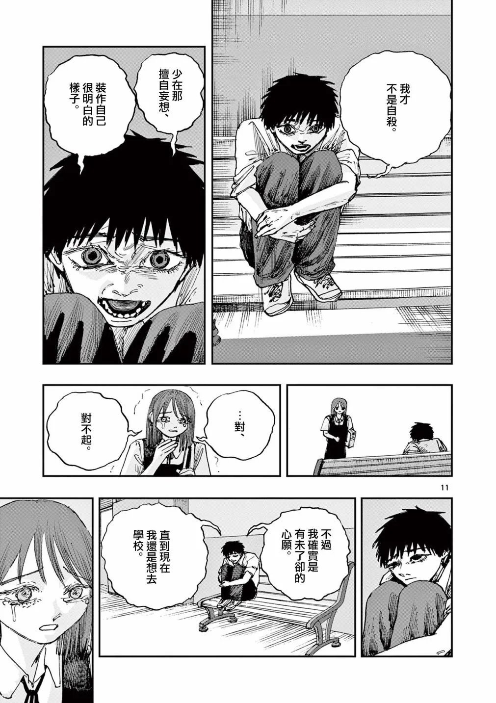 第85话