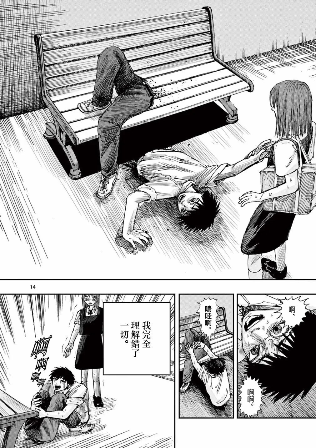 第85话