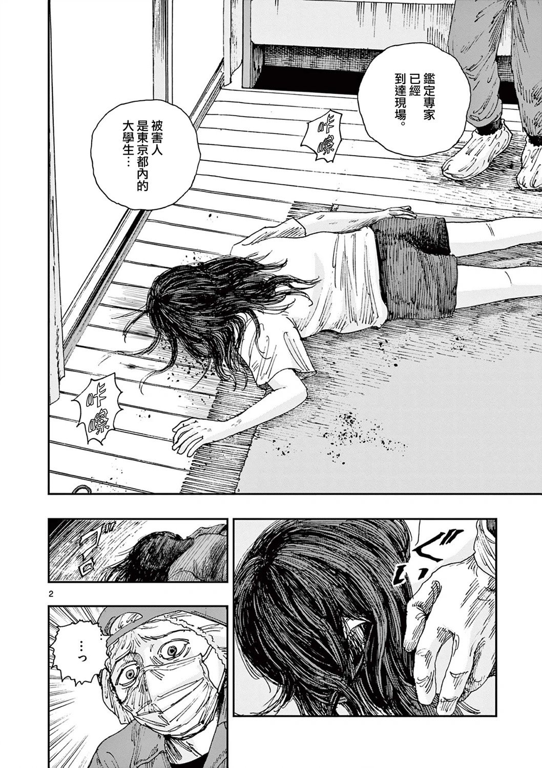 第86话