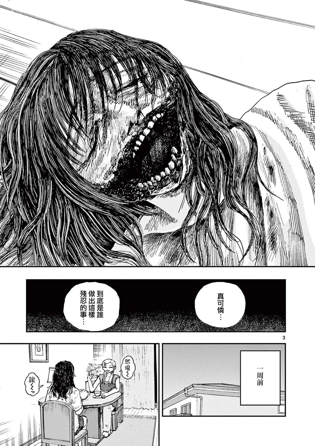 第86话