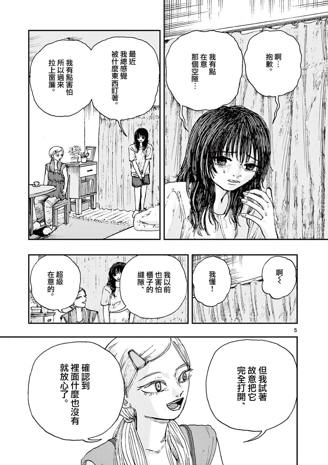 第86话