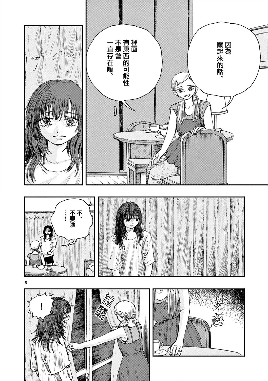 第86话