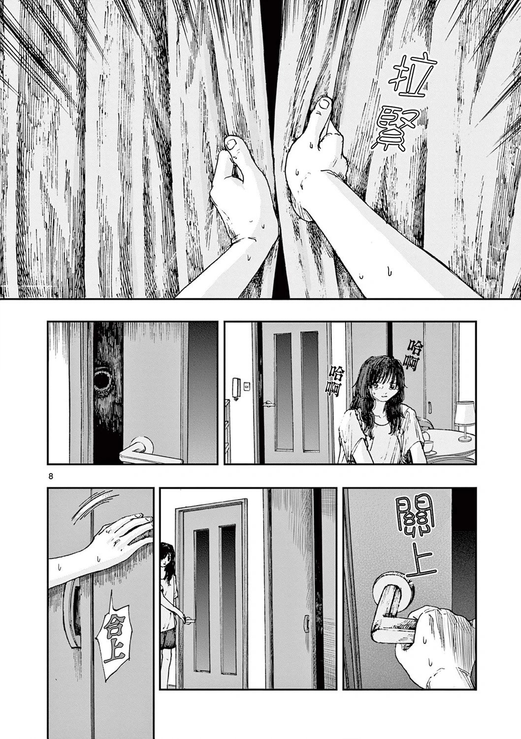 第86话