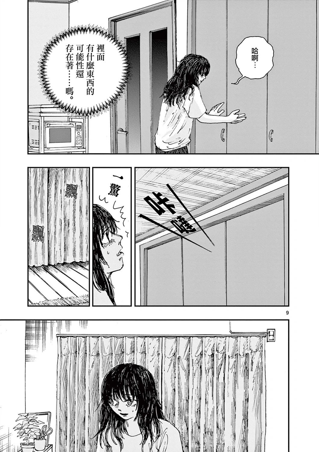 第86话