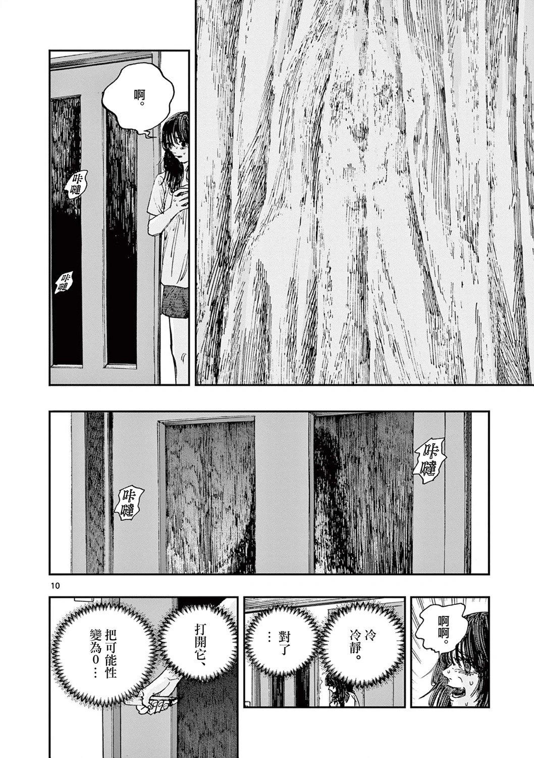 第86话