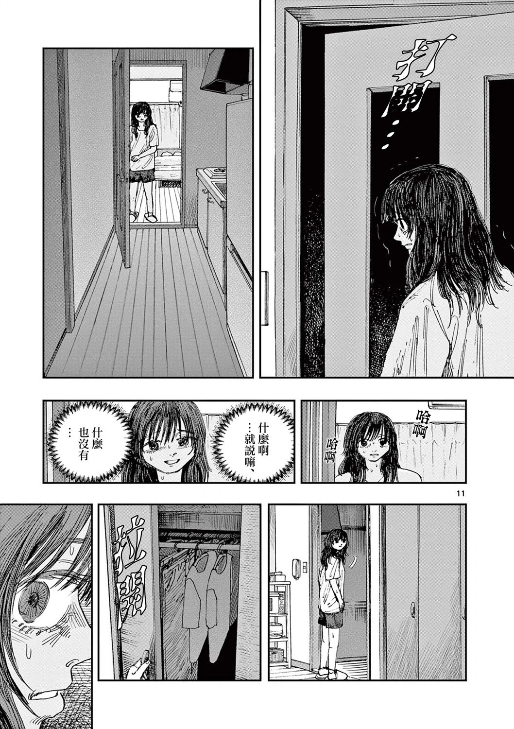 第86话