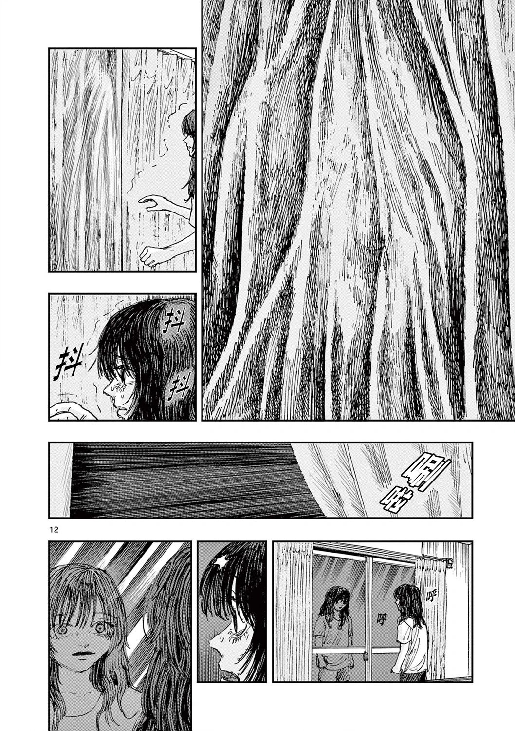 第86话