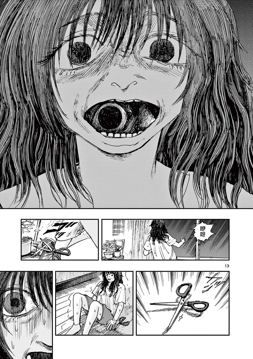 第86话