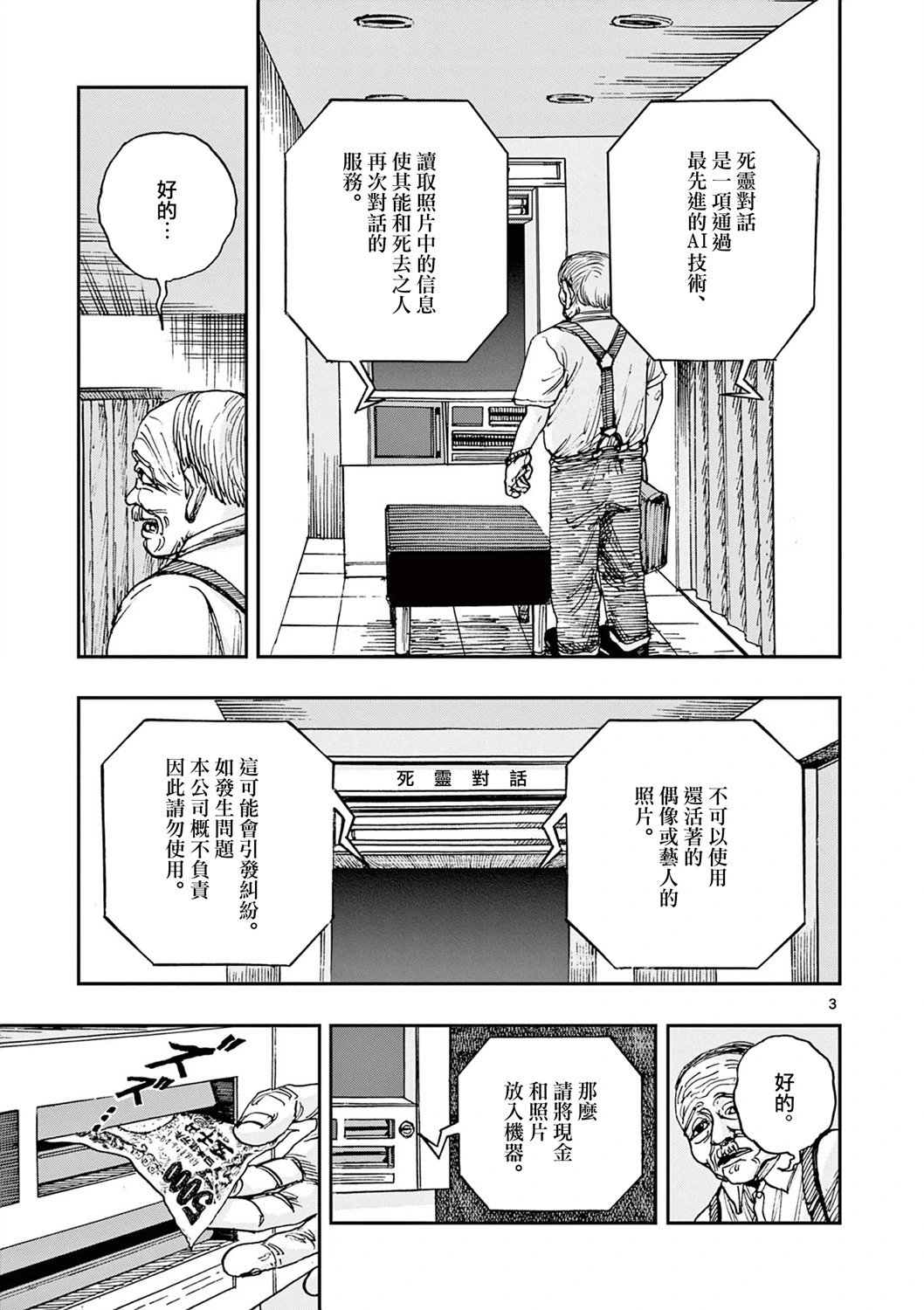 第87话