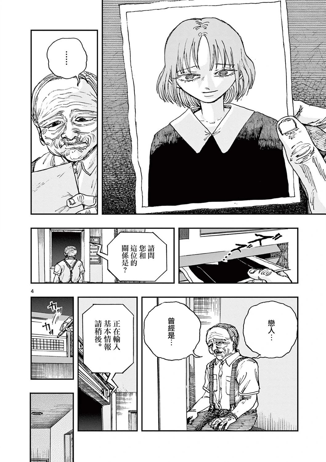 第87话