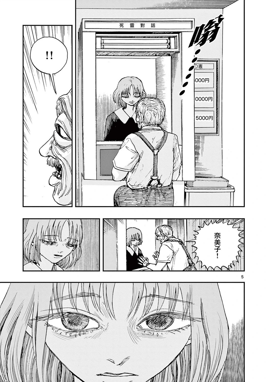 第87话