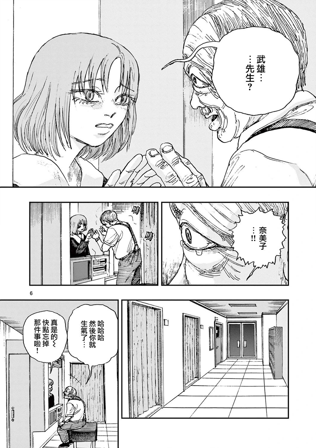 第87话