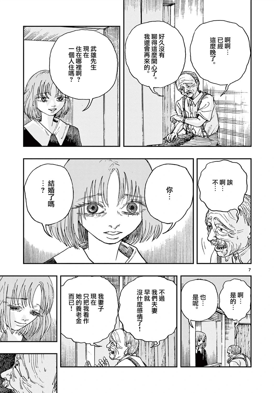 第87话