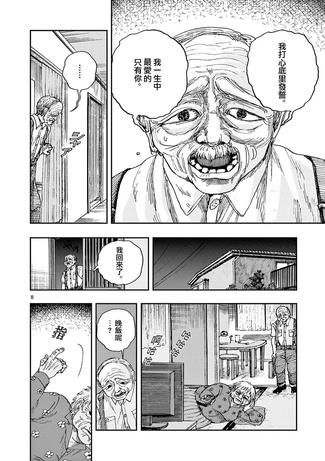 第87话