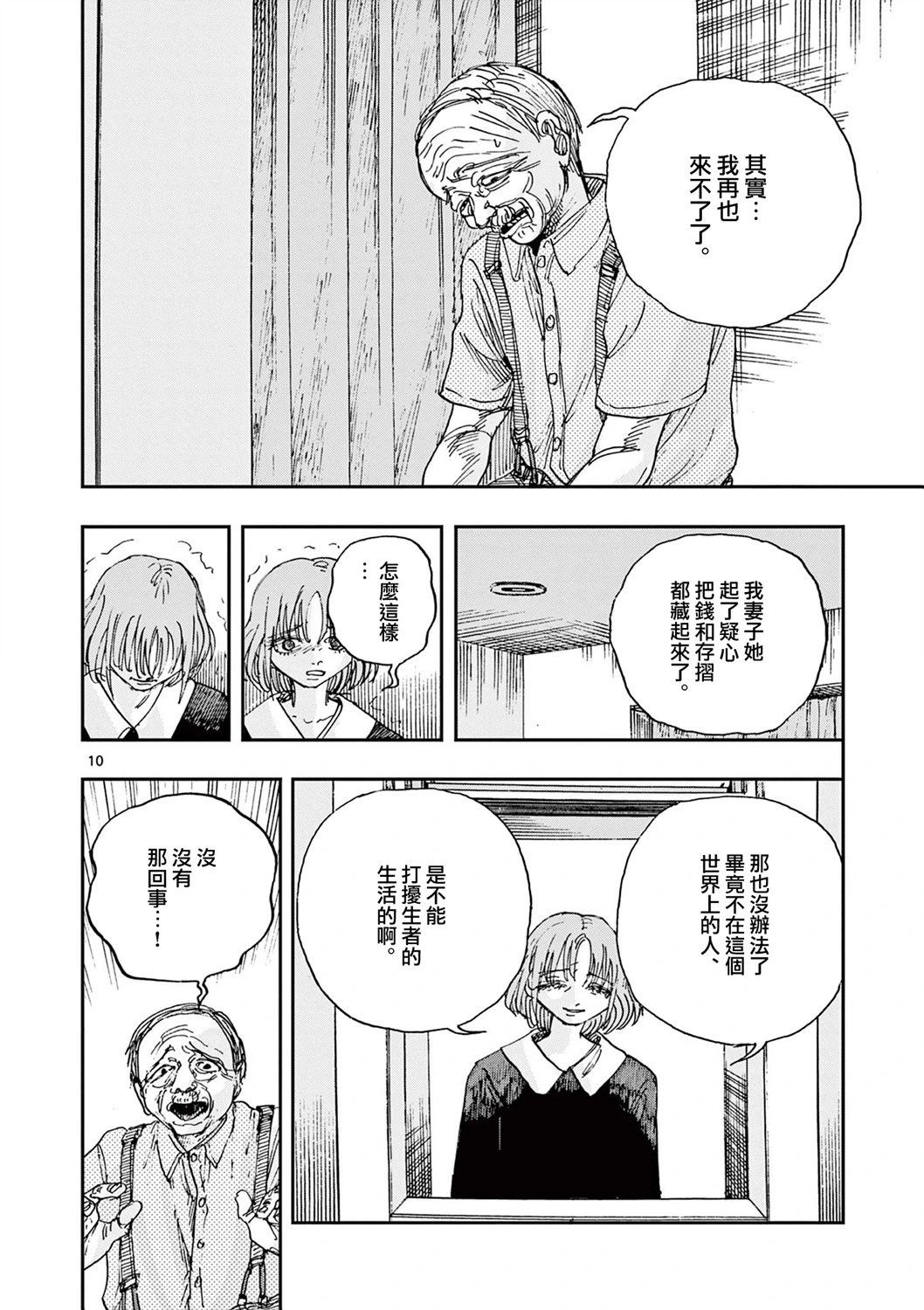 第87话
