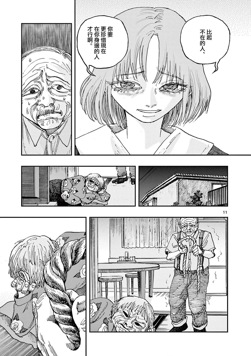 第87话