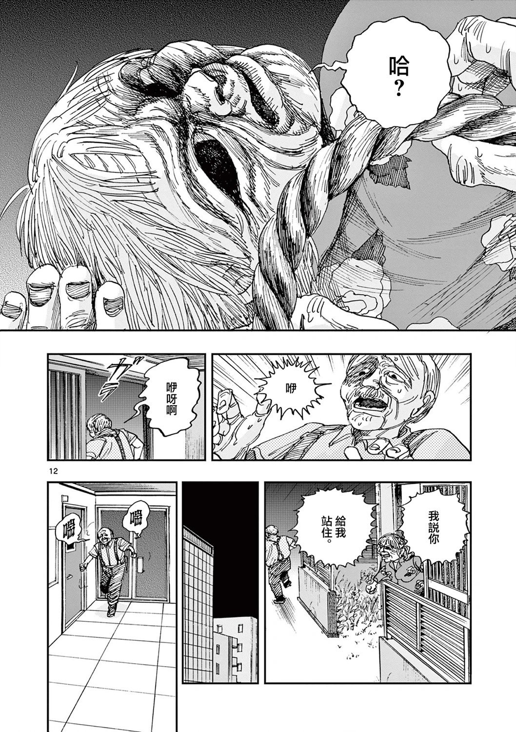 第87话