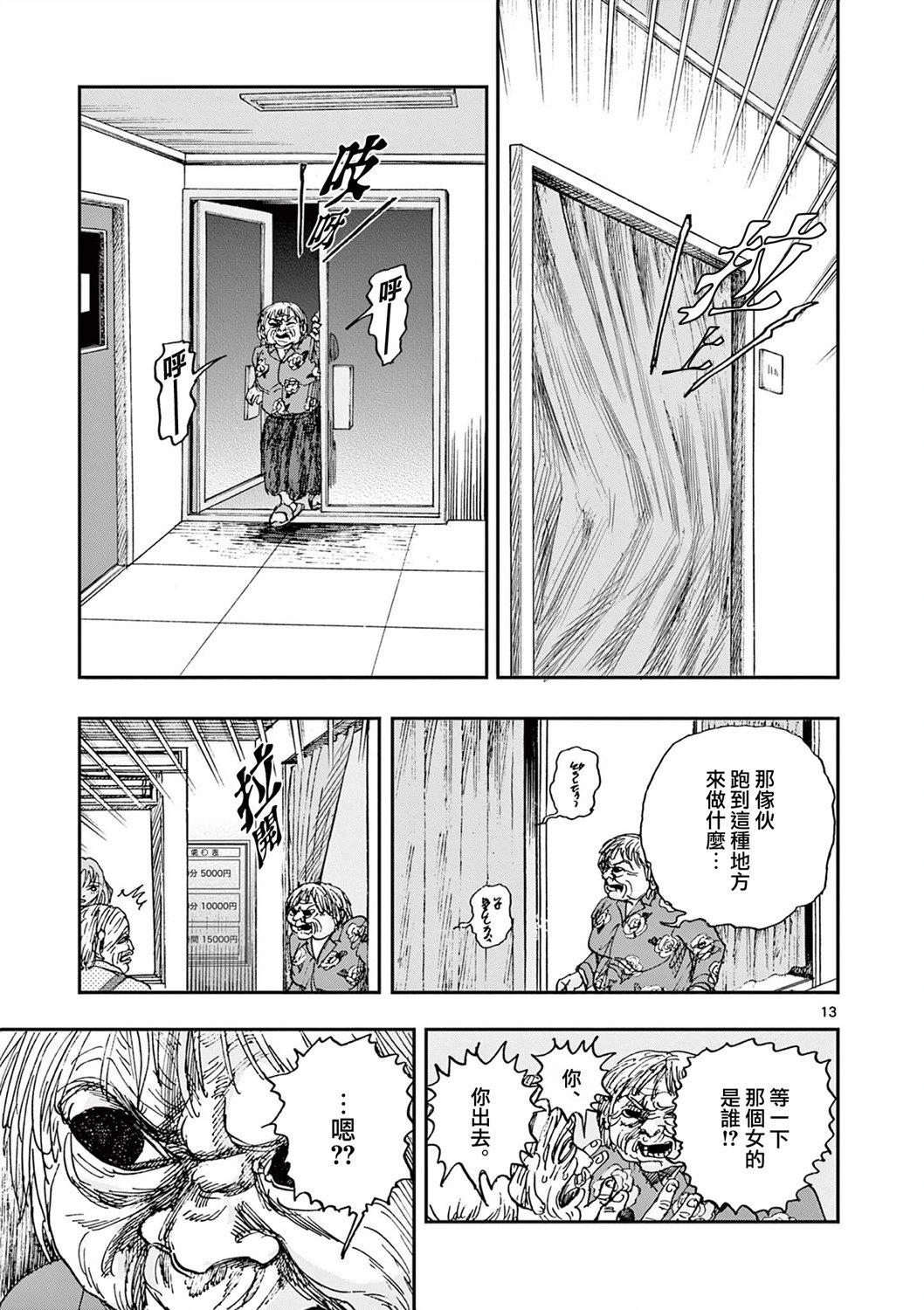 第87话