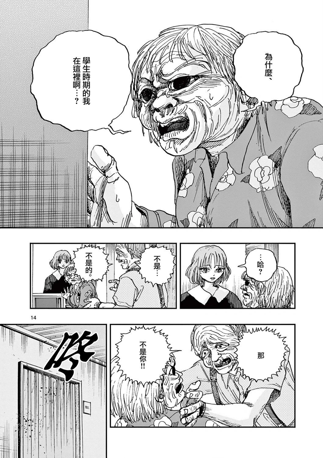 第87话