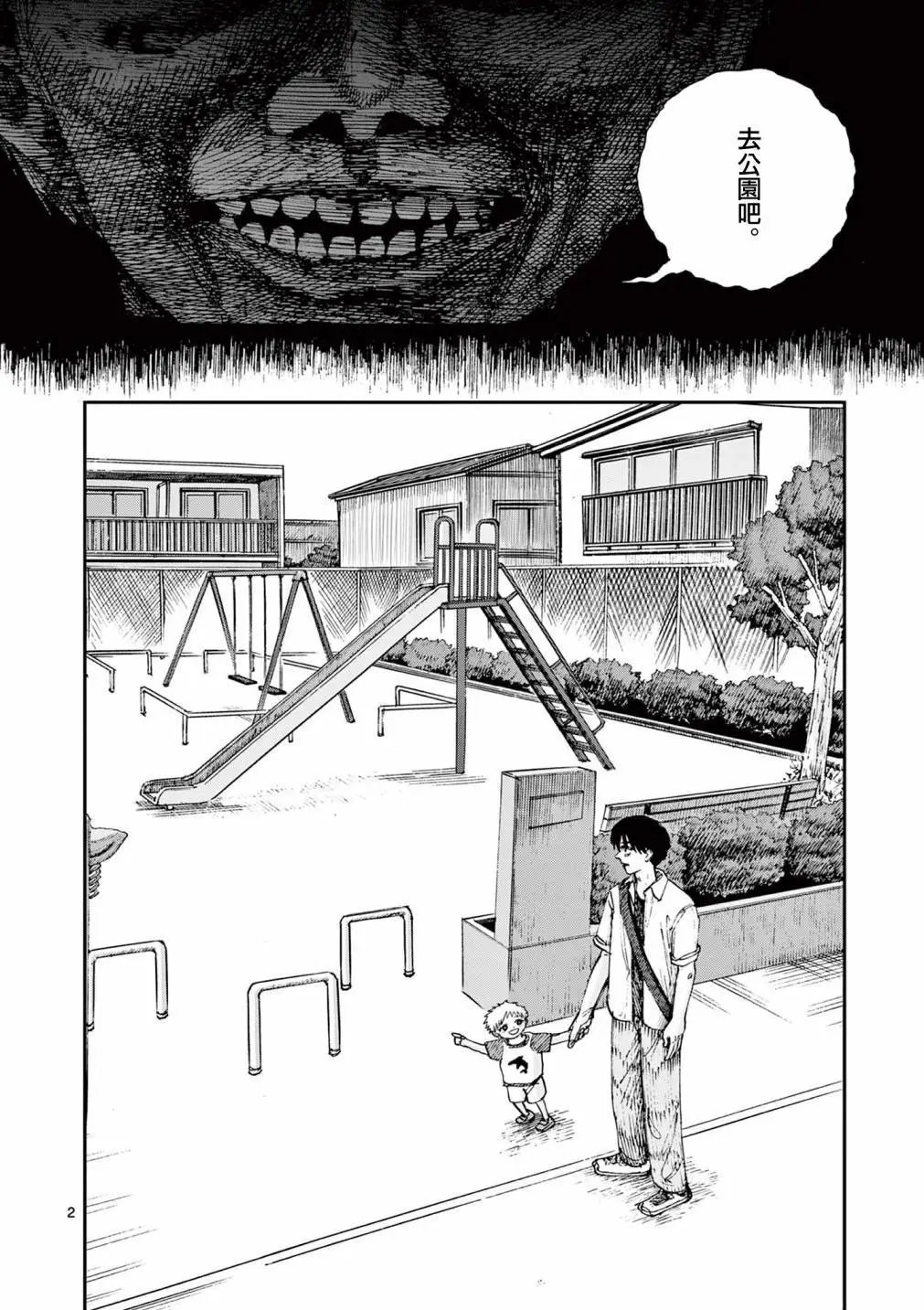 第88话