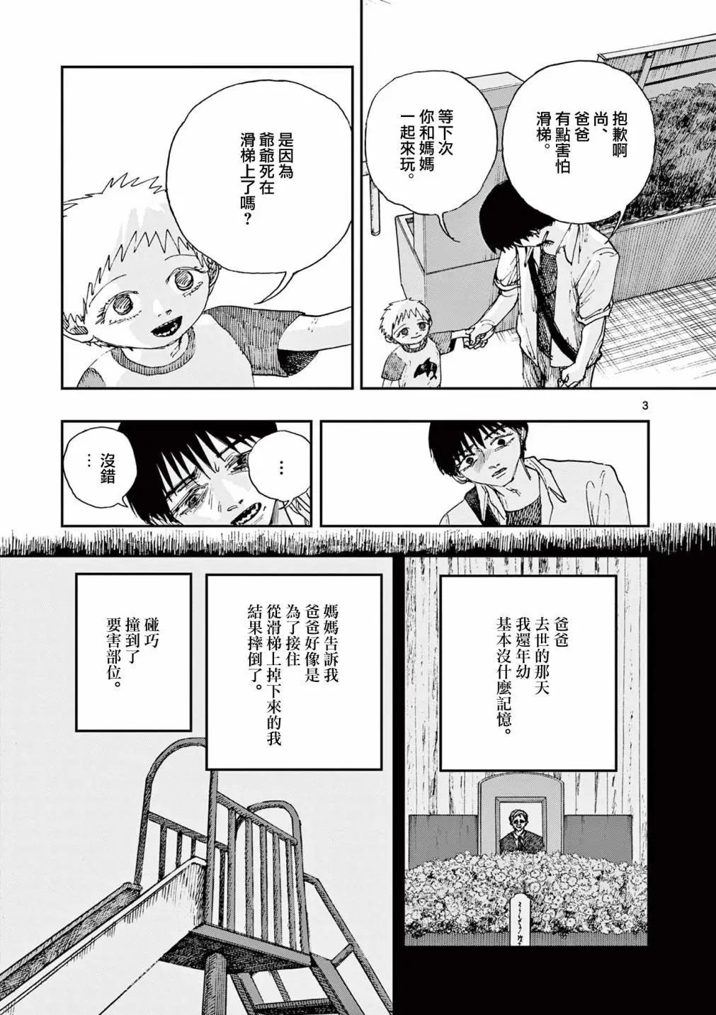 第88话