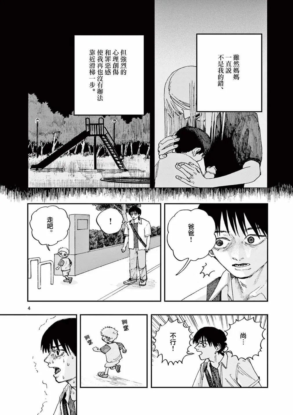 第88话
