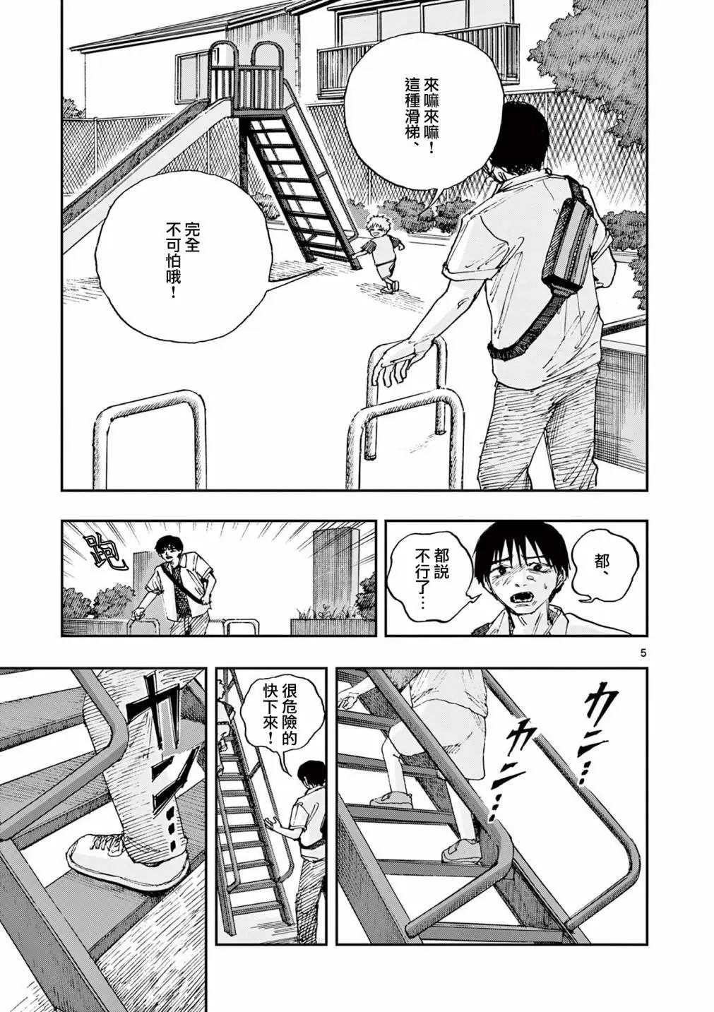 第88话