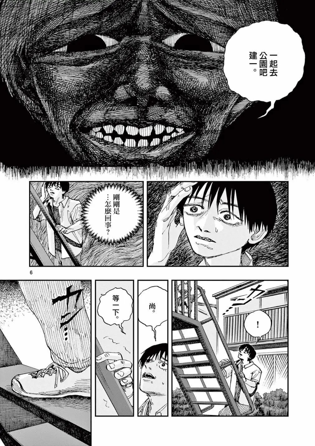 第88话