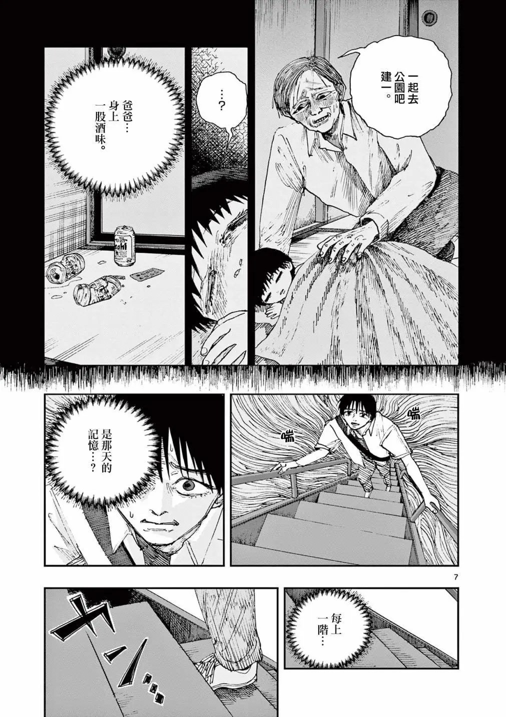 第88话