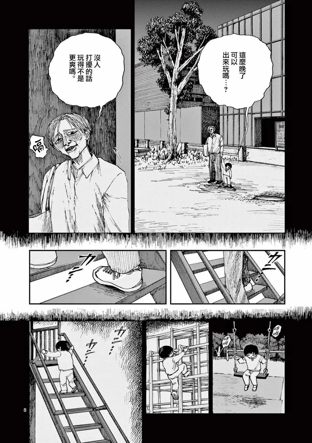 第88话