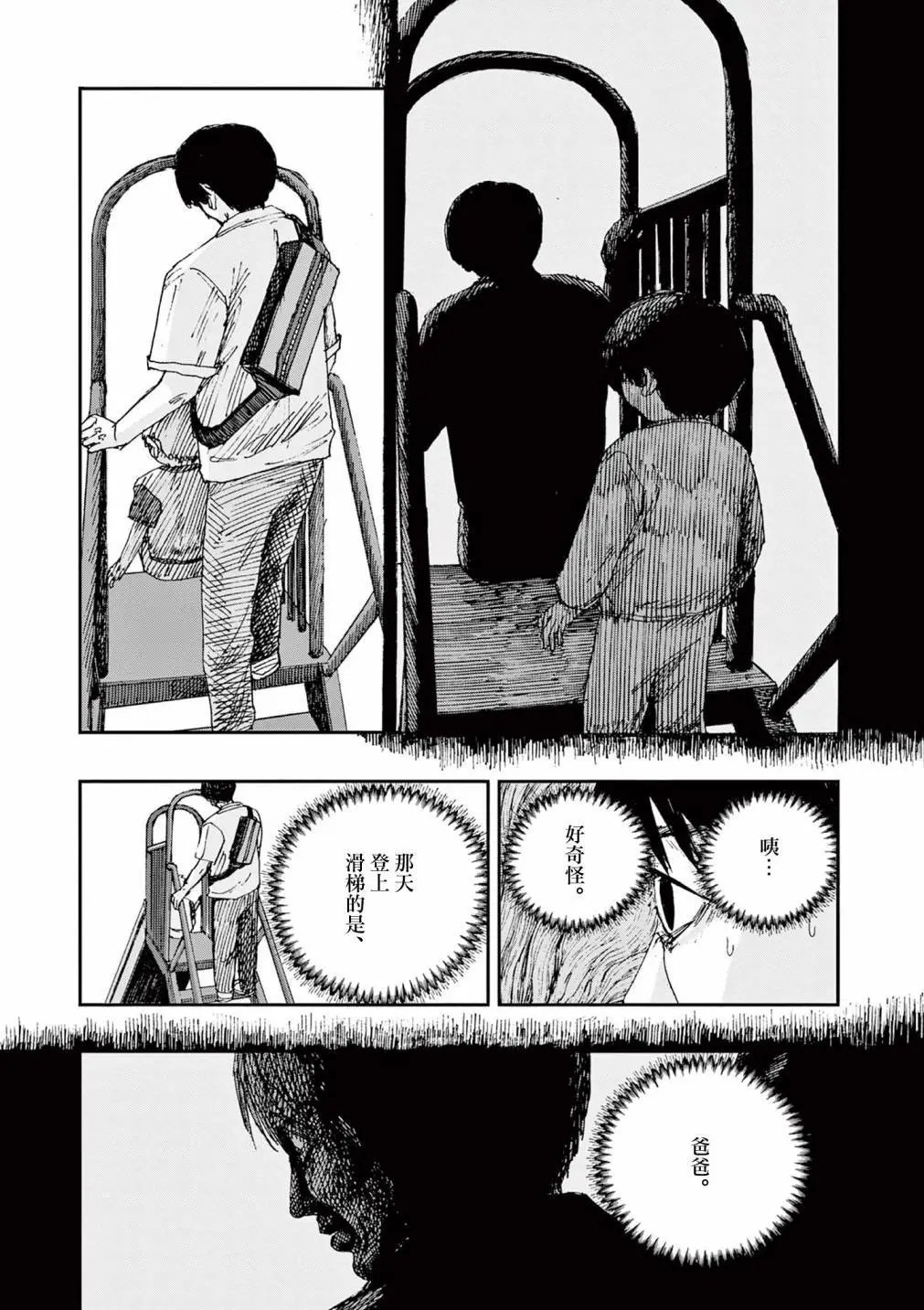 第88话