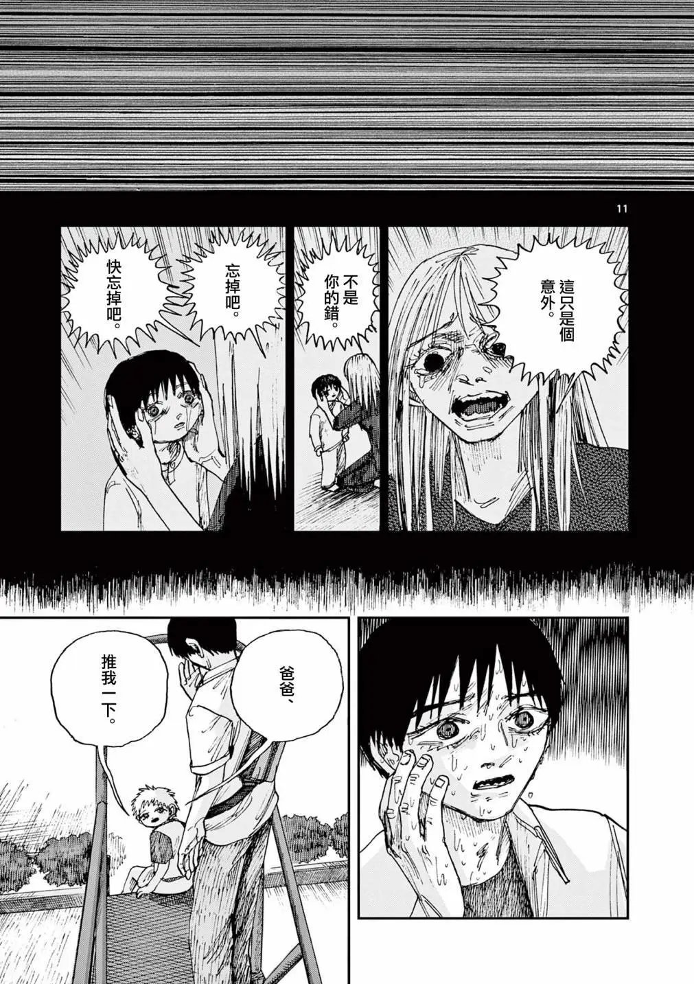 第88话