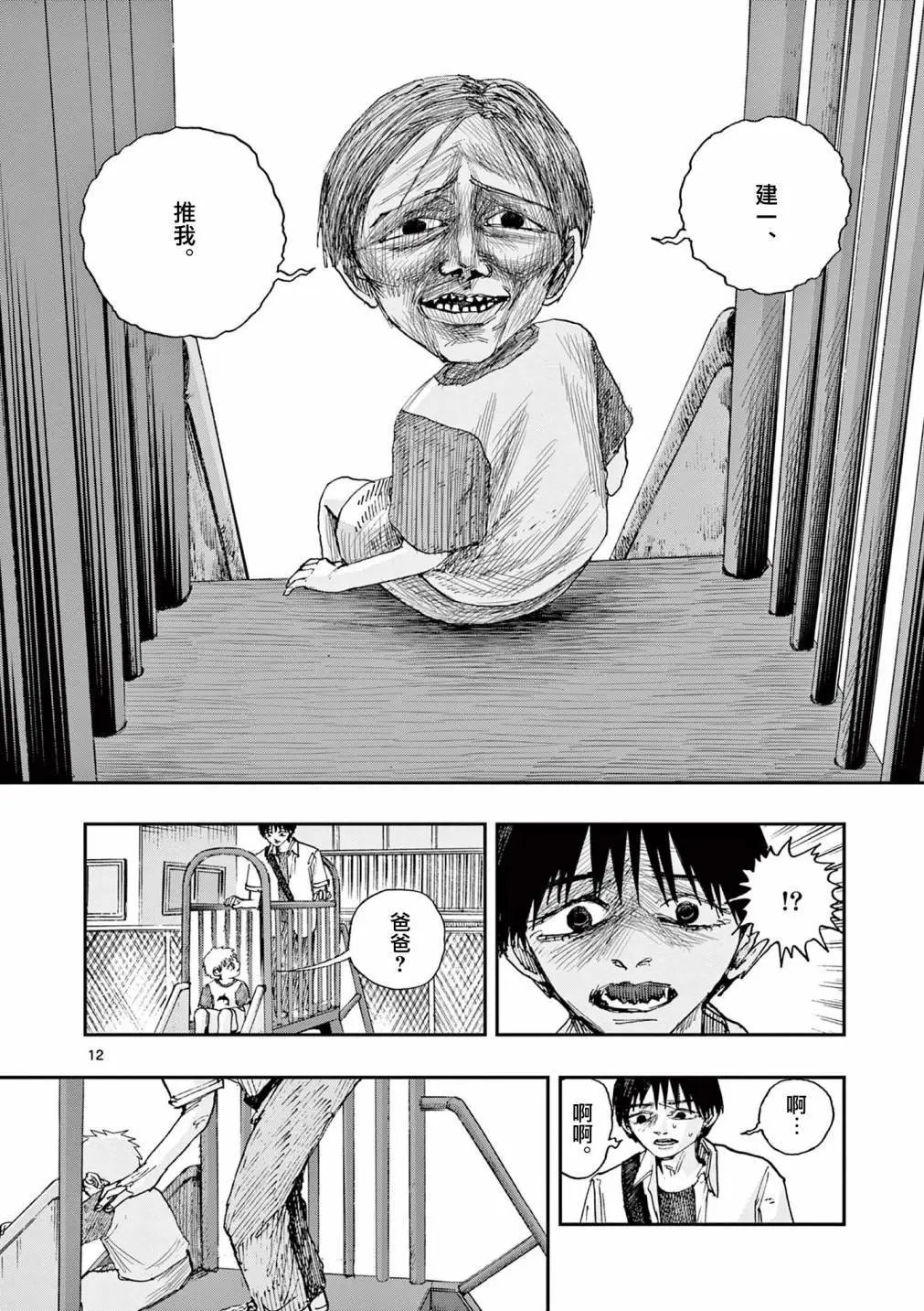 第88话