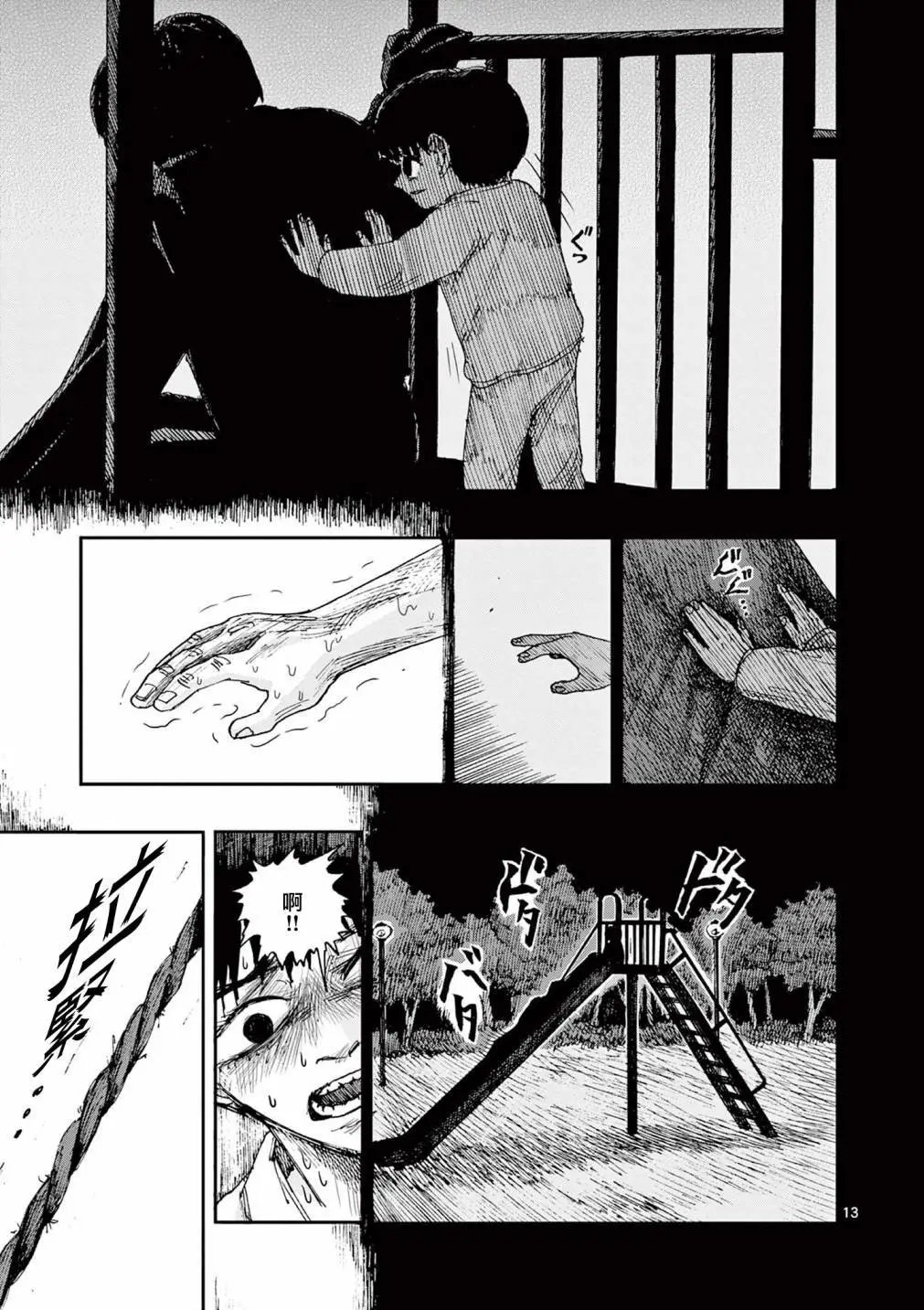 第88话