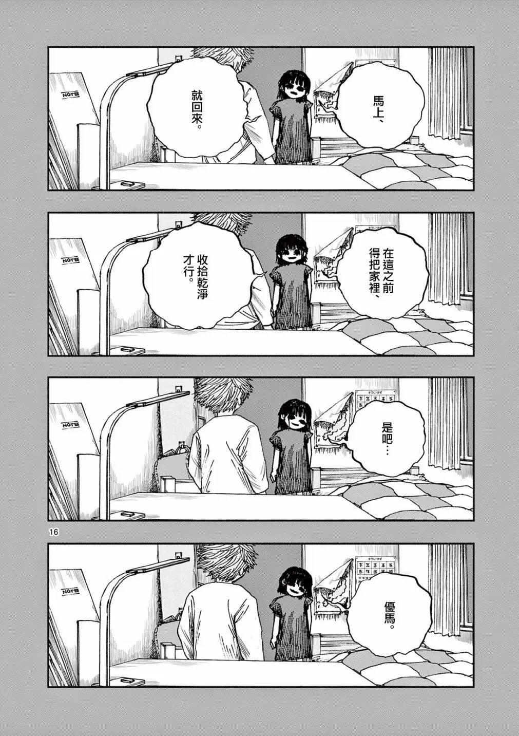 第88话