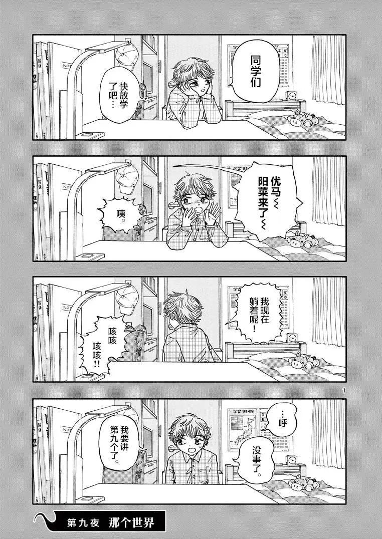 第09话