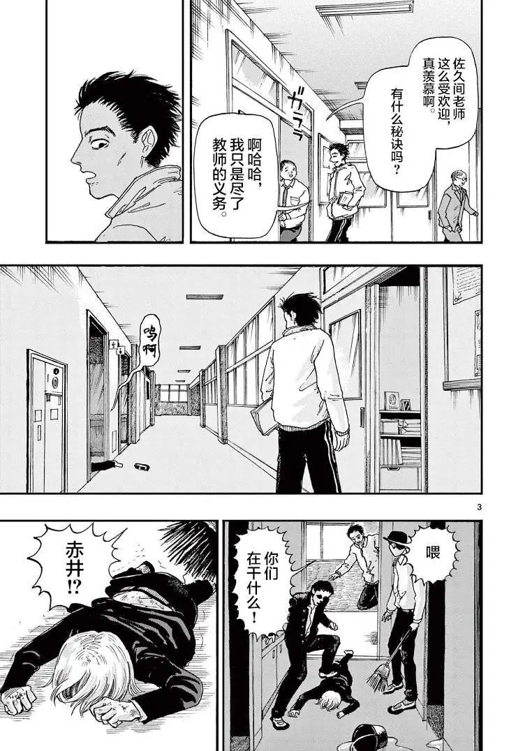 第09话