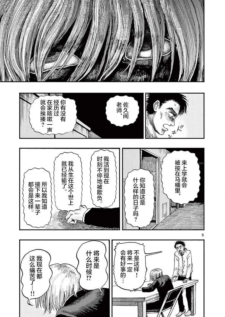 第09话