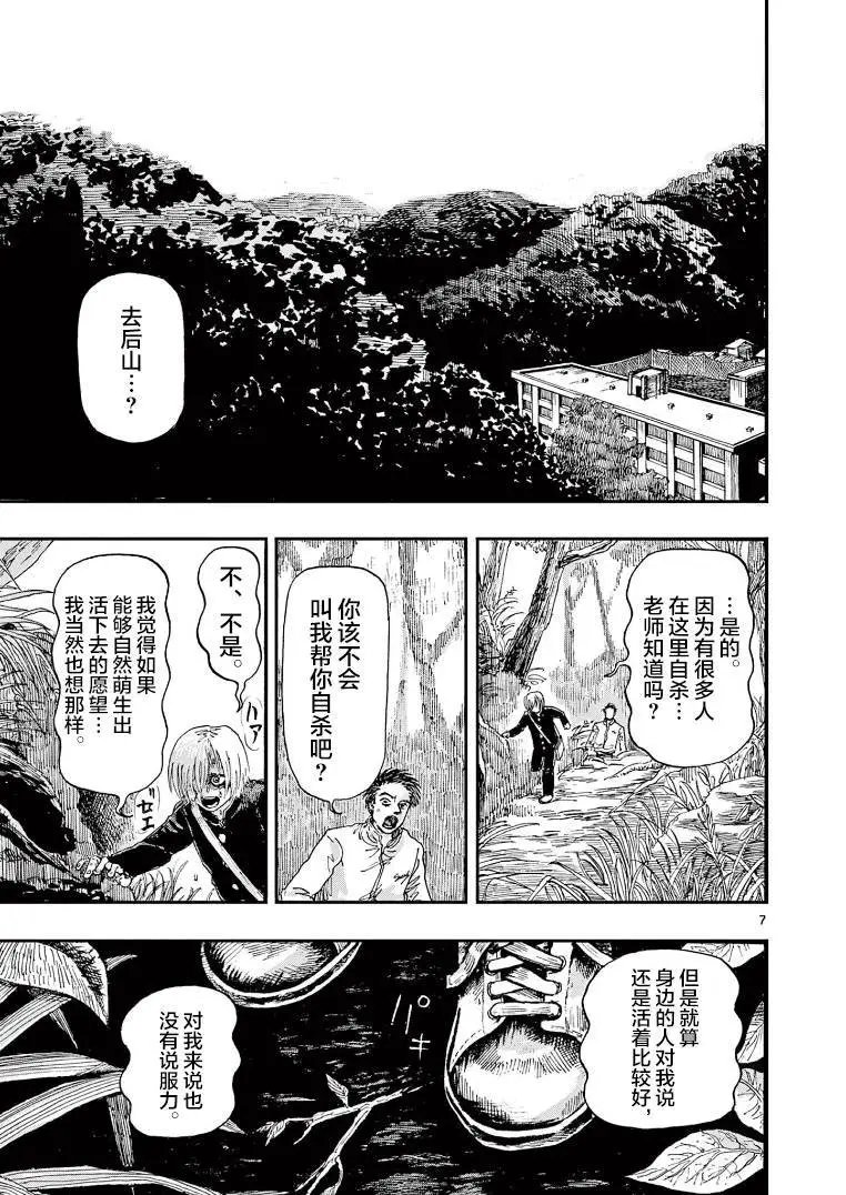 第09话