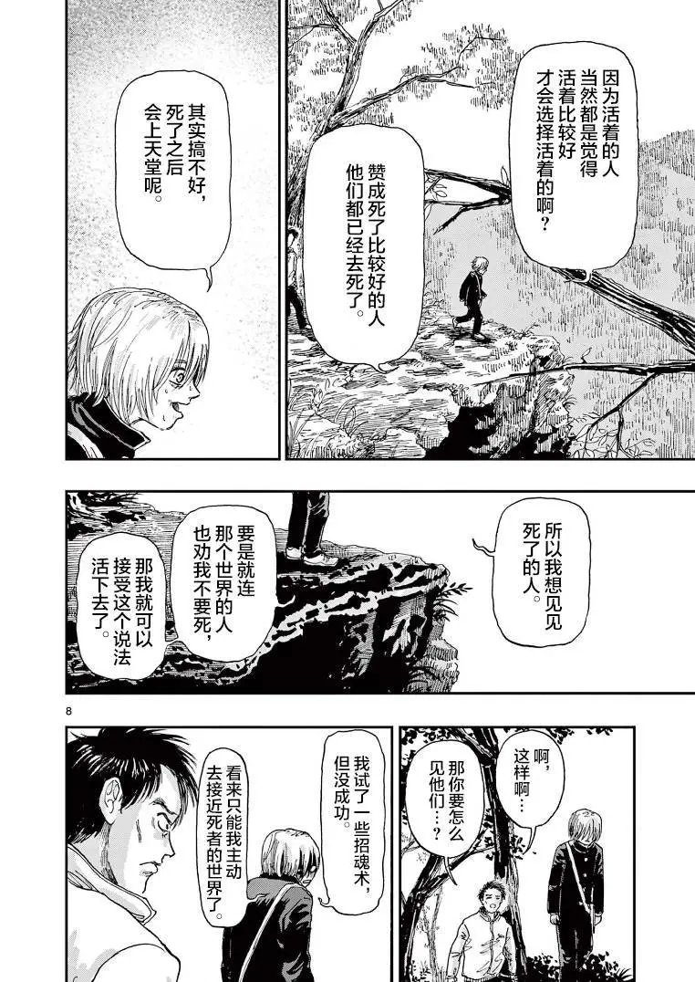 第09话